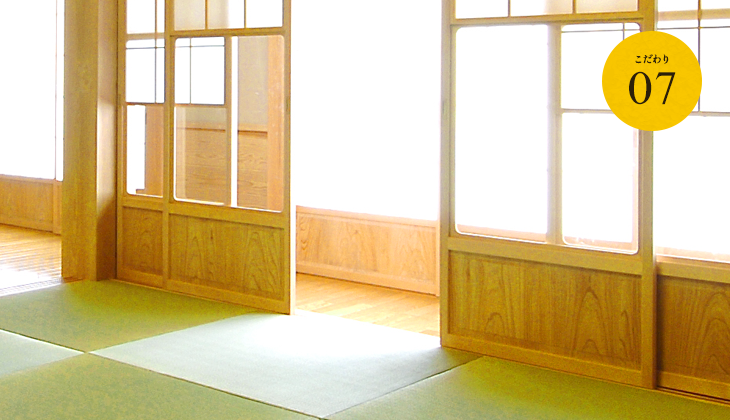 こだわり07